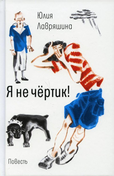 Выдающиеся собаки! Героические истории о верных псах. Гамильтон К.