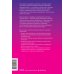 Почему-терапия Почему все идет не так? Отпустить прошлое, разобраться в себе и найти опору