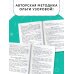 Диктанты повышенной сложности. 2 класс