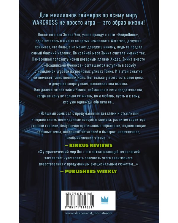 Wildcard: Темная лошадка