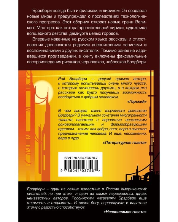 Гринтаун. Мишурный город