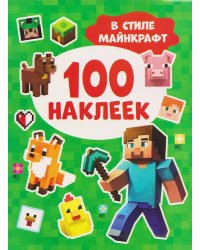 100 наклеек. В стиле Майнкрафт