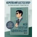 Мой богатый одноклассник. Как стать богатым, если родился бедным