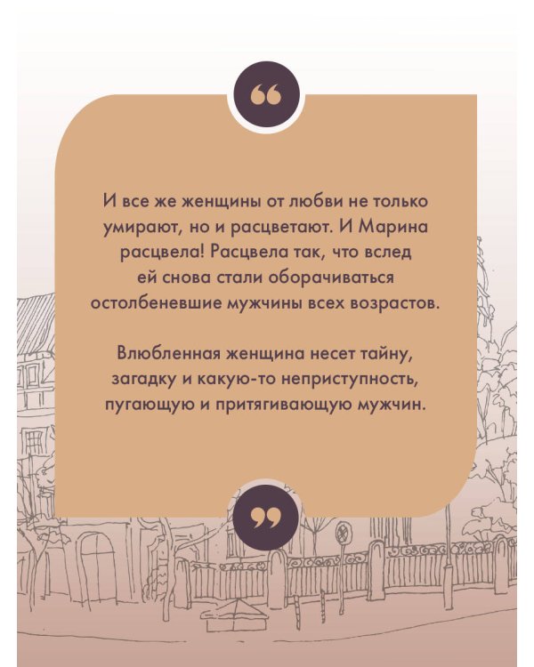Женщина-отгадка