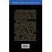 Дополнительное изображение книги «Цивилизация, притворяющаяся страной. Ведущие западные аналитики о России»