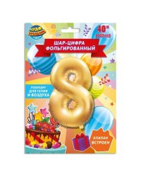 Фольгированный шар-цифра  "8", 102 см,  с днем рождения ЧУДО ПРАЗДНИК в кор.20*25шт