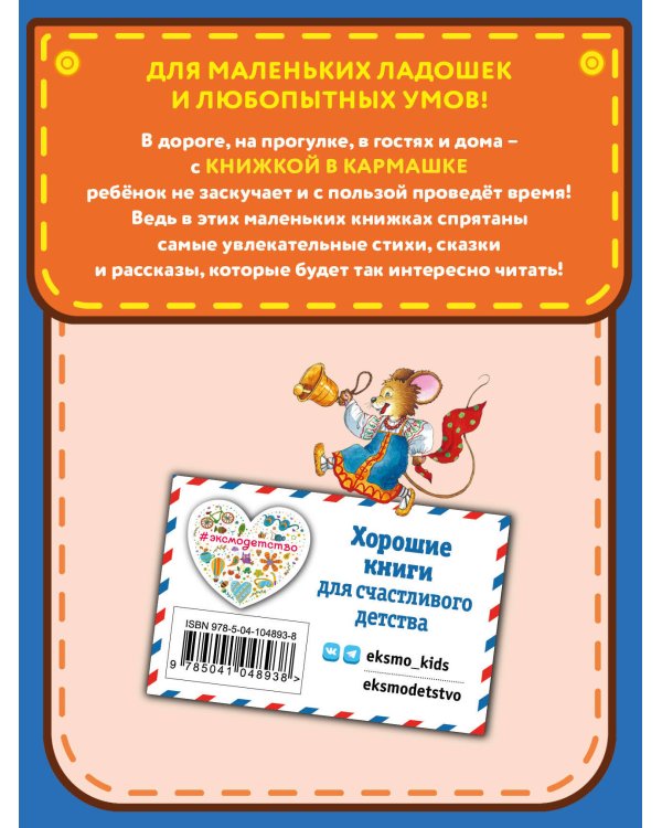 Любимые русские сказки (ил. И. Петелиной)