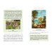 Зачарованный сад. Майское дерево, цветок папоротника и другие легенды о растениях
