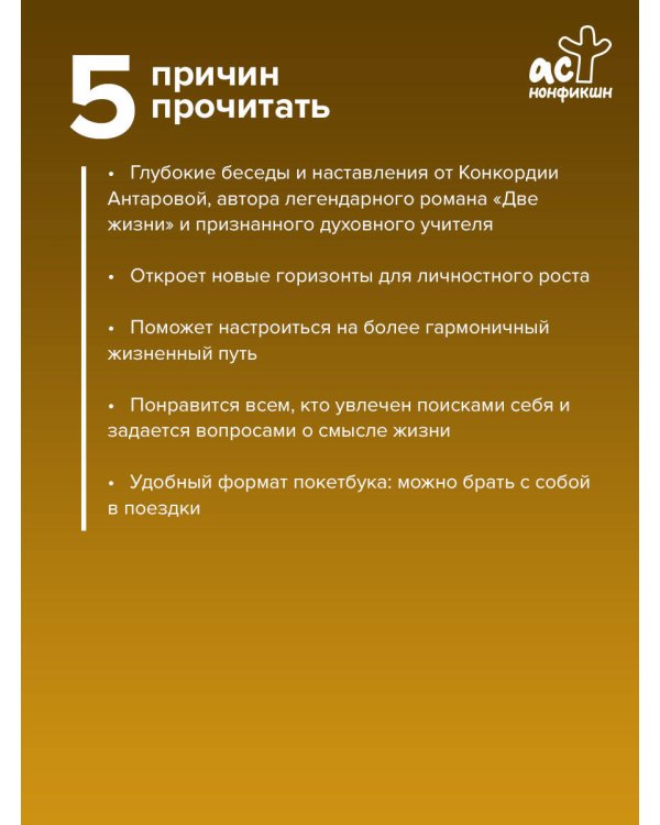 Беседы Учителя