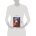 Дополнительное изображение книги «Я - Господь Бог»