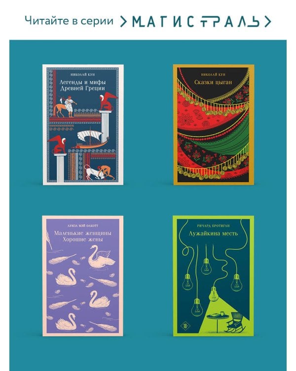 Легенды Крыма