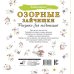 Озорные зайчишки. Рисунки для медитаций