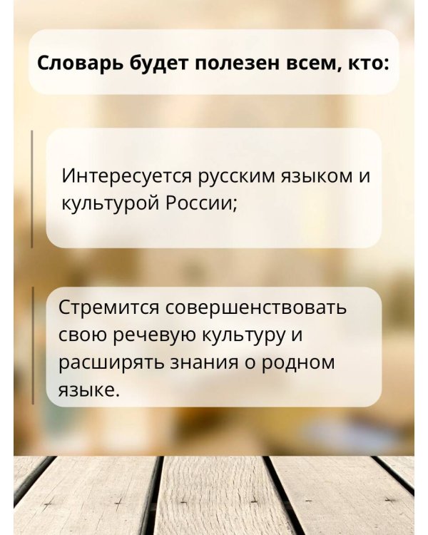Футляр. Большой толково-объяснительный словарь. Том 1, Том 2