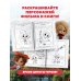 Домовята Кузя и Тихоня. Душевная раскраска