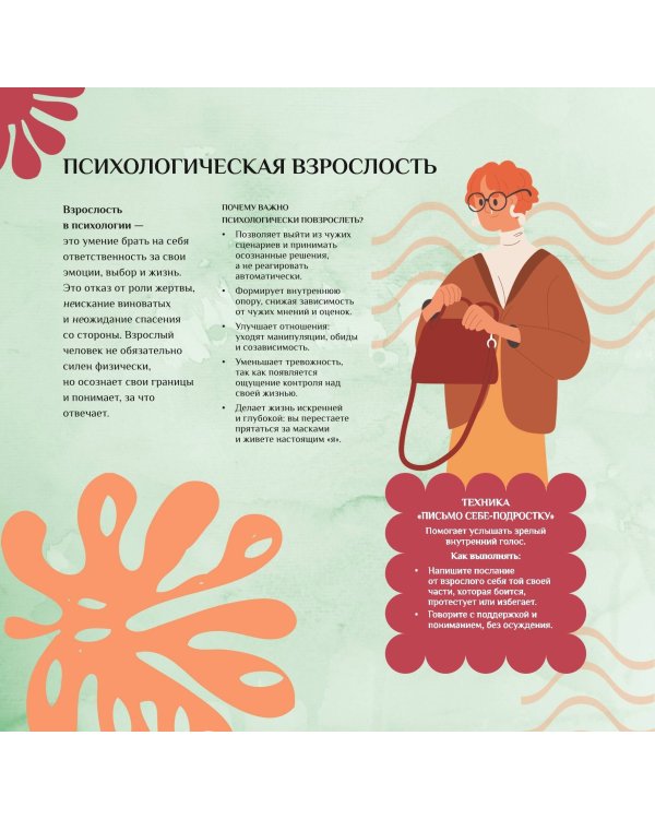 Дополнительное изображение книги «To be better. Шаги навстречу себе. Адвент-календарь на 2027 год»