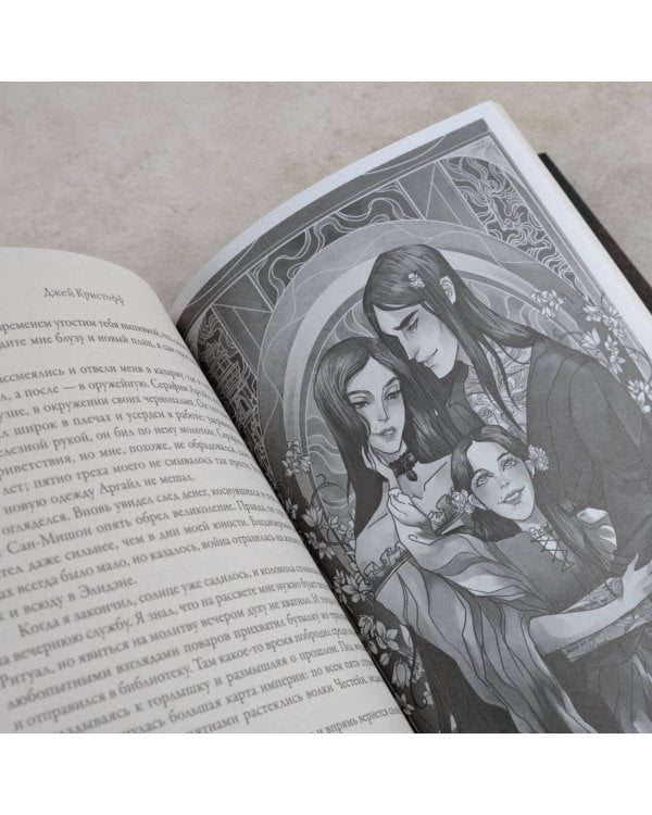 Империя вампиров