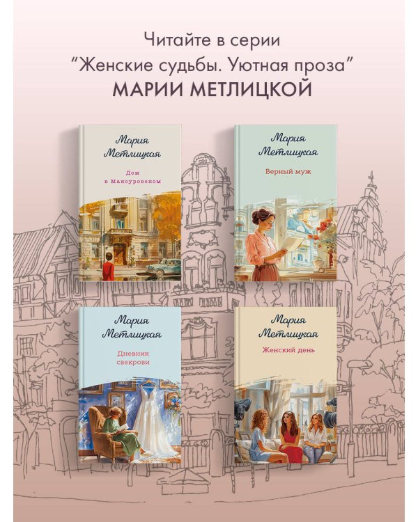 Женщина-отгадка