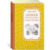Чтение-лучшее учение Дневник Пети Васина и Васи Петина