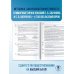 ЕГЭ-2025. Обществознание. 50 тренировочных вариантов экзаменационных работ для подготовки к ЕГЭ