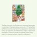 Как Мышонок ёлку наряжал. Календарь ожидания Нового года