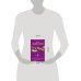 Дополнительное изображение книги «Любовница не по карману»