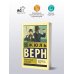 Дополнительное изображение книги «Вокруг света в восемьдесят дней»