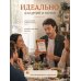 Позитивные мысли на каждый день. Книга на шнурке
