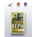 Дополнительное изображение книги «Вокруг света в восемьдесят дней»
