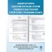 ЕГЭ-2025. Обществознание. 50 тренировочных вариантов экзаменационных работ для подготовки к ЕГЭ