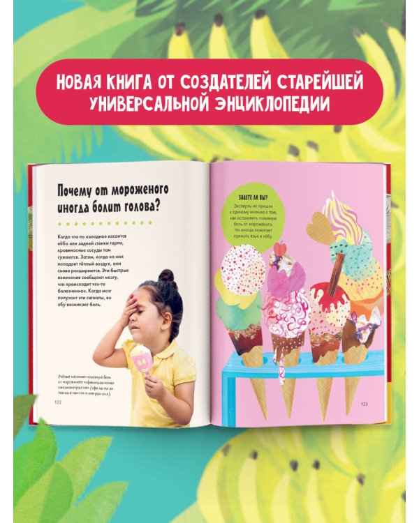 Britannica. 100 тысяч почему