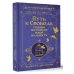Путь к свободе. Техники построения новой реальности. Издание 9-е, дополненное