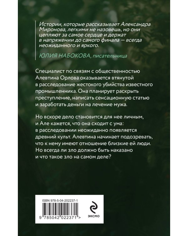 Под сенью омелы