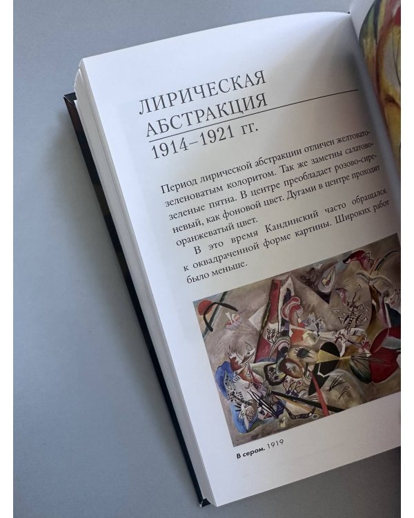 Василий Кандинский