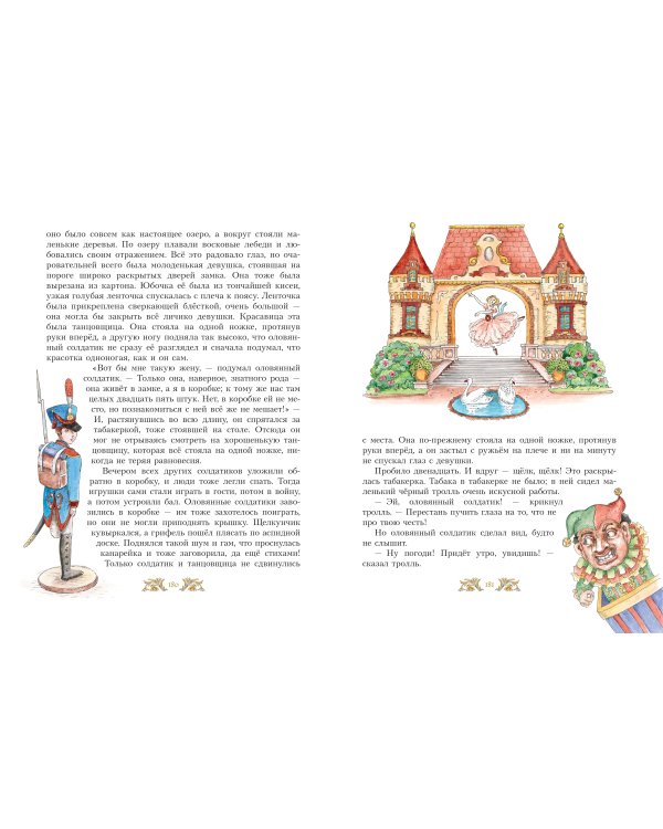 Сказки Ганса Христиана Андерсена (ил. Е. Мельниковой)