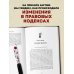 Законы пишутся кровью. Убийства и их последствия для уголовной системы Англии