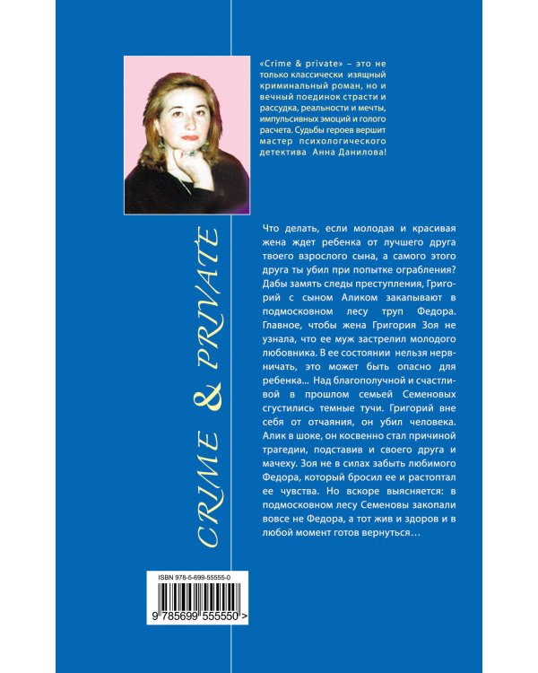 Дополнительное изображение книги «Любовница не по карману»