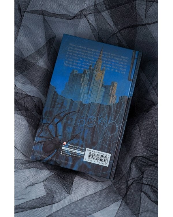 Влада. Месть вампира