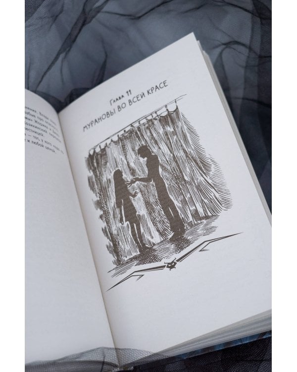 Влада. Месть вампира