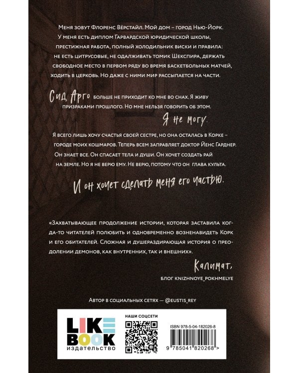 Духовка Сильвии Плат. Культ