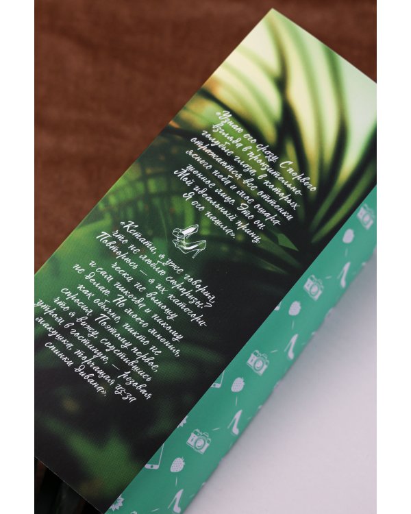 По ту сторону глянца