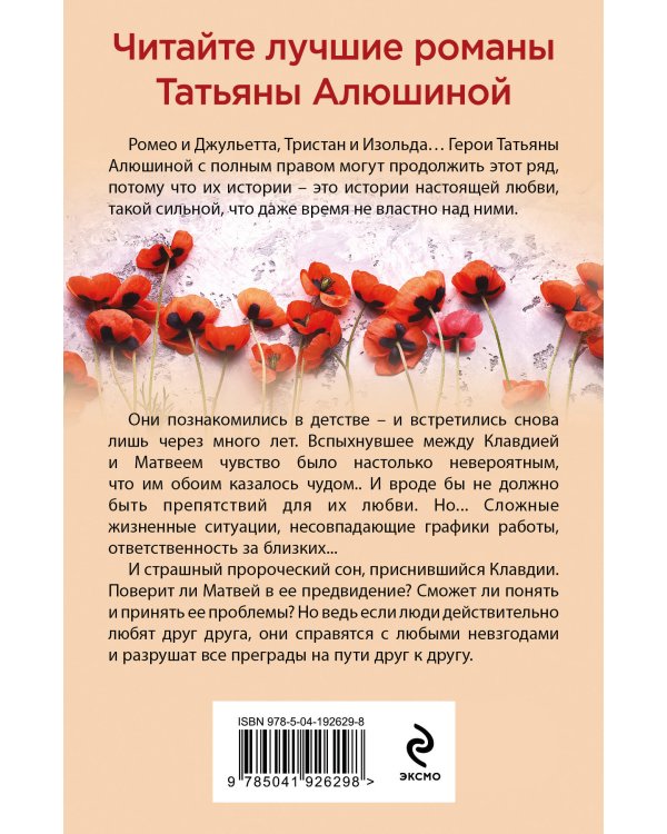 Комплект из 3-х книг: Невероятная очевидность чуда + Жизнь на общем языке + Беглая невеста