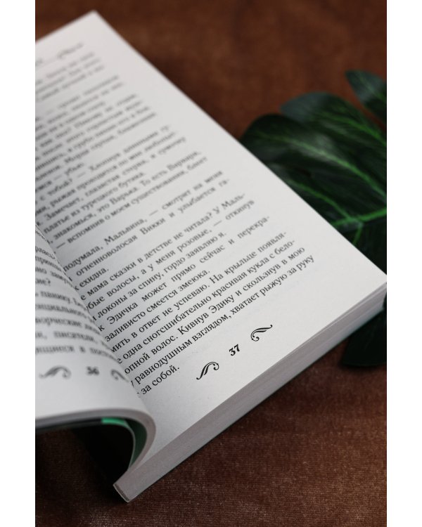 По ту сторону глянца