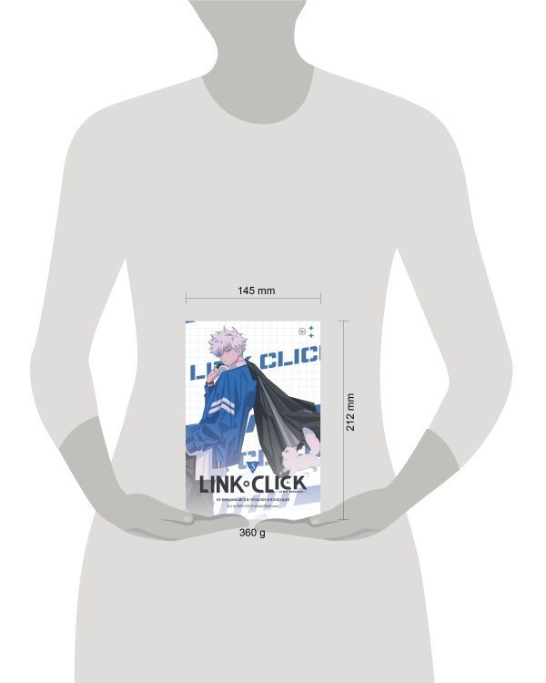 Дополнительное изображение книги «Link Click. Агент времени. Том 5»