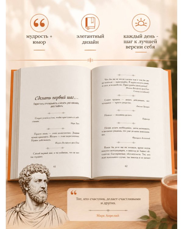 Позитивные мысли на каждый день. Книга на шнурке