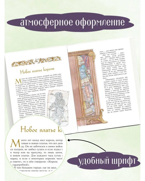 Сказки Ганса Христиана Андерсена (ил. Е. Мельниковой)