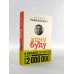 Психология, философия (покет) Хочу и буду. 6 правил счастливой жизни (покет)