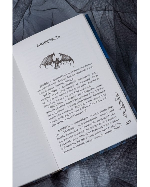 Влада. Месть вампира