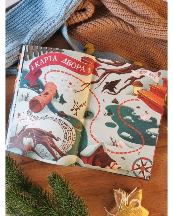 Девять мышат и кот. Новогодний детектив с заданиями и загадками