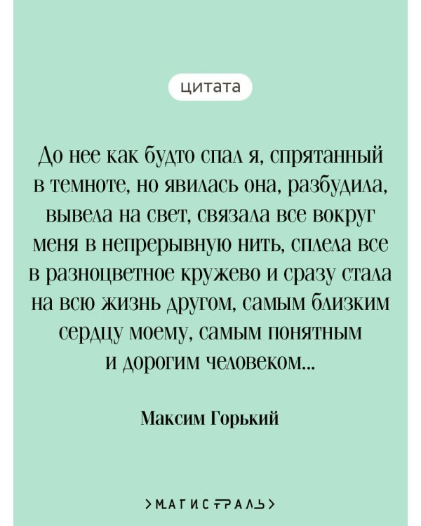 Детство. В людях. Мои университеты