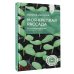 Моя крепкая рассада. Качественная подготовка к огородному сезону